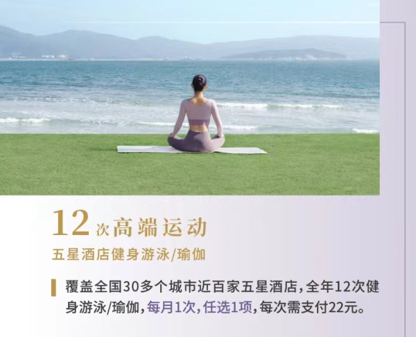 交通银行运通怡然白金卡 全新上市