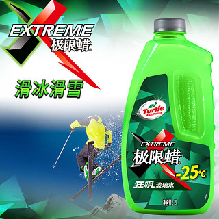 龟牌（Turtle Wax）汽车玻璃水四季通用夏季玻璃清洁清洗玻璃去污去油膜用品车家两用 玻璃水-25°C 2瓶装