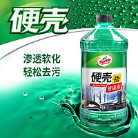 Turtle Wax 龟牌 汽车玻璃水玻璃液清洁剂四季车用雨刮水雨刮液家用清洗油膜 硬壳-25度玻璃水-发4个包裹