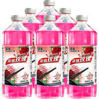 蓝星(BLUESTAR)汽车玻璃水浓情玫瑰玻璃水玻璃清洁剂防雾去虫胶清洗剂 高效去污玻璃水 2L -2℃ 6瓶装