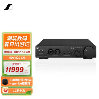 森海塞尔 HD800S 820 650 600旗舰发烧HIFI头戴式音乐耳机 HDV 820 CN