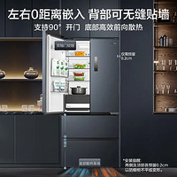 Midea 美的 京东自营美的MR-552WUFPZE 无缝全嵌系列 526升法式对开多门