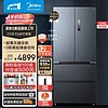 Midea 美的 京东自营美的MR-552WUFPZE 无缝全嵌系列 526升法式对开多门