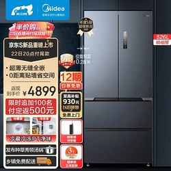 Midea 美的 京东自营美的MR-552WUFPZE 无缝全嵌系列 526升法式对开多门