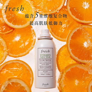 fresh 馥蕾诗 维他果萃亮活赋能喷雾100ml*2