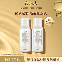 fresh 馥蕾诗 维他果萃亮活赋能喷雾100ml*2