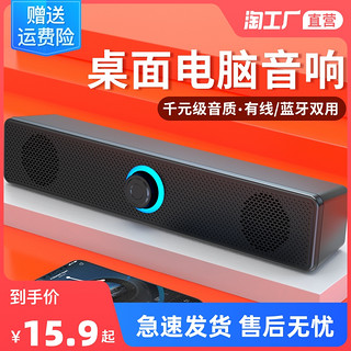 LOYFUN 乐放 家用台式电脑音响