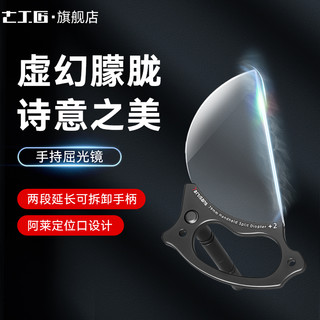 七工匠手持柔焦滤镜 半月镜 屈光镜 前景模糊特效 创意摄影配件 单反配件