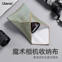 ulanzi 百贴布微单相机镜头魔术布内胆包收纳布巾Ulanzi优篮子单反收纳保护套百粘折布适用佳能索尼富士保护袋百褶布
