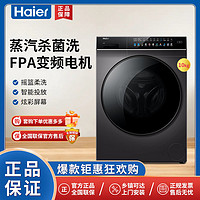 Haier 海尔 晶彩10公斤洗衣机全自动家用 直驱变频 智能投放蒸汽除菌滚筒