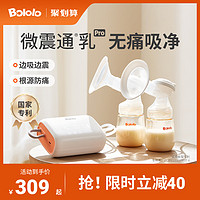 Bololo 波咯咯 双边电动吸奶器无痛按摩母乳全自动免手扶挤奶器吸乳器静音