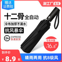 zero rain 零雨 全自动雨伞女男士晴雨两用加大号加固防晒防紫外线遮阳折叠太阳伞