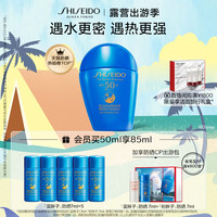 SHISEIDO 资生堂 【露营出游季】资生堂蓝胖子防晒霜防紫外线隔离面部水润清爽女