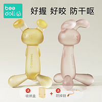 beedoll 蓓兜小兔子牙胶婴儿磨牙棒宝宝咬胶4六个月硅胶口欲期玩具防吃手6 纳米银