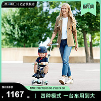 瑞士Micro迈古滑板车儿童1-3岁6岁10岁四合一可坐可骑滑宝宝车