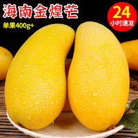 海南水仙芒果新鲜9斤金煌芒青芒果当季现摘水果甜心大果整箱包邮