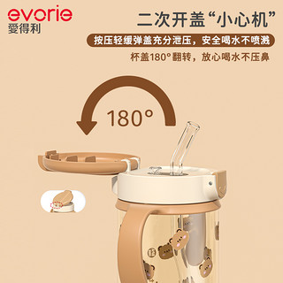 evorie 爱得利 宝宝学饮杯防摔吸管杯300ml