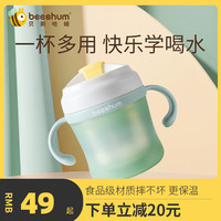 beeshum贝斯哈姆果冻牛奶杯不锈钢儿童吸管杯喝水防摔刻度学饮杯
