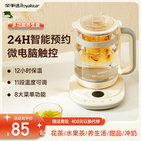 Royalstar 荣事达 养生壶多功能家用小型办公室煮茶器全自动玻璃花茶电热水壶