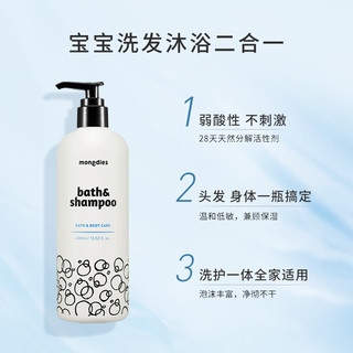 Mongdies梦丽多 婴幼儿洗发沐浴露 400ml