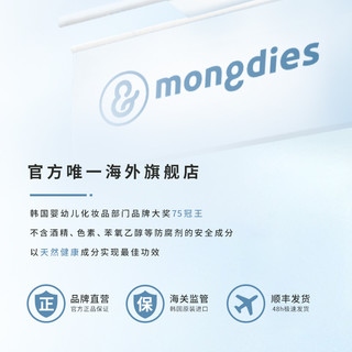 Mongdies梦丽多 婴幼儿洗发沐浴露 400ml