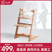 九伴宝宝餐椅婴儿多功能餐桌椅实木儿童成长椅学座椅宝宝椅家用
