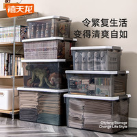 Citylong 禧天龙 透明衣服收纳箱家用塑料玩具收纳盒书籍箱衣柜整理箱储物箱