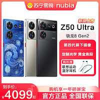 努比亚Z50 Ultra新品屏下摄像骁龙8Gen2大电池120Hz高刷拍照摄影游戏手机官方旗舰店z50ultraXD4