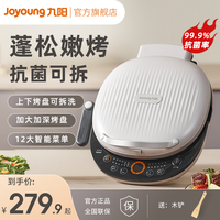 九阳电饼铛家用双面加热可拆洗电饼档煎饼锅薄饼机烙饼锅煎饼机