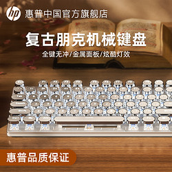 HP 惠普 M231 104键有线机械键盘 单光多款可选