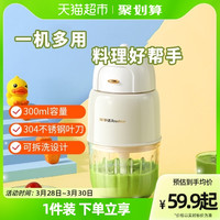 Royalstar 荣事达 料理机0.3L宝宝辅食机多功能绞肉碎菜研磨打泥器RS-JR20A25