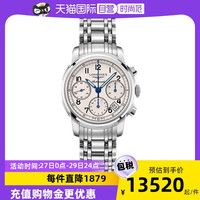 LONGINES 浪琴 中古全新未使用浪琴男表索伊米亚系列 男生手表腕表礼物