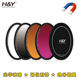 HY 磁吸滤镜 减光镜ND 偏振镜CPL黑柔镜星光镜拉丝镜 UV保护镜 67/77/82/95mm 圆形滤镜盖套装适用于佳能尼康