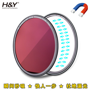 HY 磁吸滤镜 减光镜ND 偏振镜CPL黑柔镜星光镜拉丝镜 UV保护镜 67/77/82/95mm 圆形滤镜盖套装适用于佳能尼康