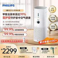 PHILIPS 飞利浦 空气净化器加湿一体机 AC3737