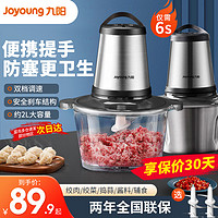 Joyoung 九阳 绞肉机家用电动小型