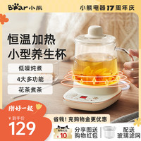 小熊养生壶多功能玻璃养生杯家用办公泡花茶煮茶器养生壶小型mini
