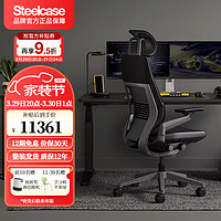 Steelcase Gesture 人体工学电脑椅+头枕 黑色