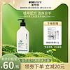 ecostore 宜可诚 抗菌洗手液（绿茶黄瓜香型） 425ml