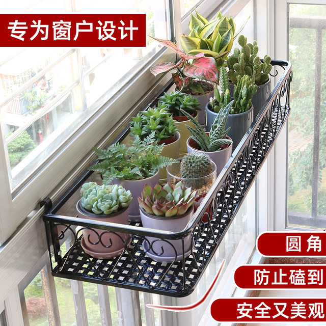长万家 窗台置物架阳台花架挂式花盆挂架多肉花架子铁艺室内栏杆花盆架
