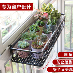 长万家 窗台置物架阳台花架挂式花盆挂架多肉花架子铁艺室内栏杆花盆架
