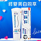 有券的上：SENSODYNE 舒适达 专业修复美白牙膏 100g