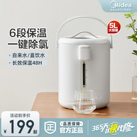美的 Midea烧水壶电热水瓶保温电水壶玻璃开水壶恒温家用办公室饮水机