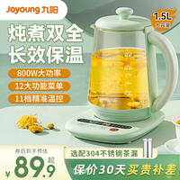 九阳养生壶办公室煮茶器家用全自动分体定时多功能烧水壶官方旗舰