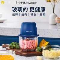Royalstar荣事达绞肉机家用电动小型多功能打肉馅碎肉机料理机蒜泥神器1126