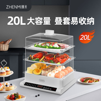 臻米易收纳蒸锅电蒸锅家用蒸汽锅小型多功能大容量三层多层电蒸箱