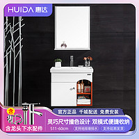 HUIDA 惠达 小户型实木浴室柜悬挂式陶瓷一体洗漱台镜箱组合60cm