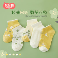 棉奇熊 宝宝袜子女童纯棉短袜夏季薄款船袜儿童春秋棉袜夏天童袜女孩短筒