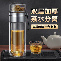 双层玻璃杯耐高温男士个人专用水杯带盖大容量杯子茶水分离泡茶杯