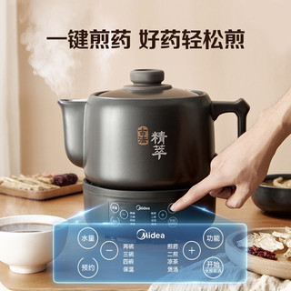 Midea 美的 煎药壶家用多功能全自动中药电煎壶中医陶瓷壶电熬药锅养生壶